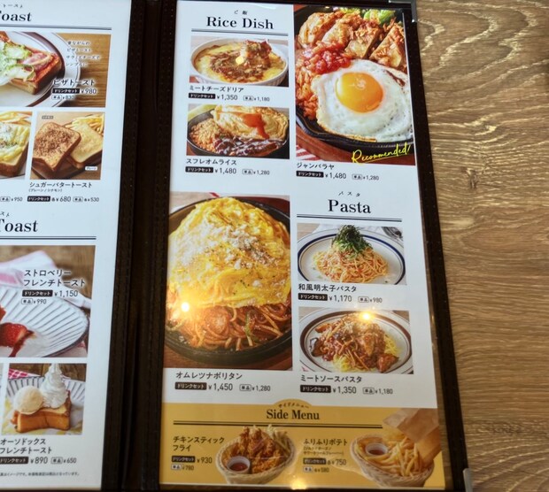 【大戸屋】のカフェ「なぎさ橋珈琲」、大満足の「1280円メニュー」は？「期待以上のクオリティ！」の画像6