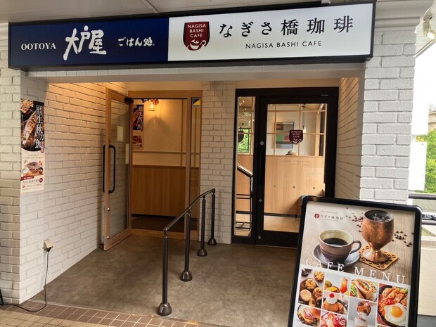 【大戸屋】のカフェ「なぎさ橋珈琲」、大満足の「1280円メニュー」は？「期待以上のクオリティ！」の画像3