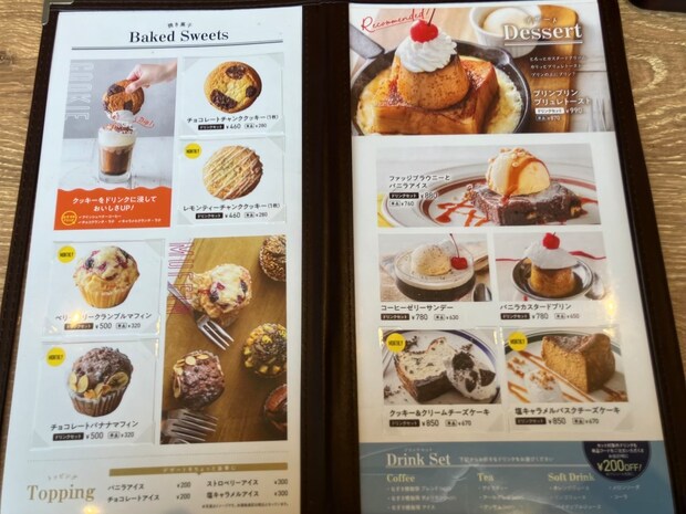 【大戸屋】のカフェ「なぎさ橋珈琲」、大満足の「1280円メニュー」は？「期待以上のクオリティ！」の画像7