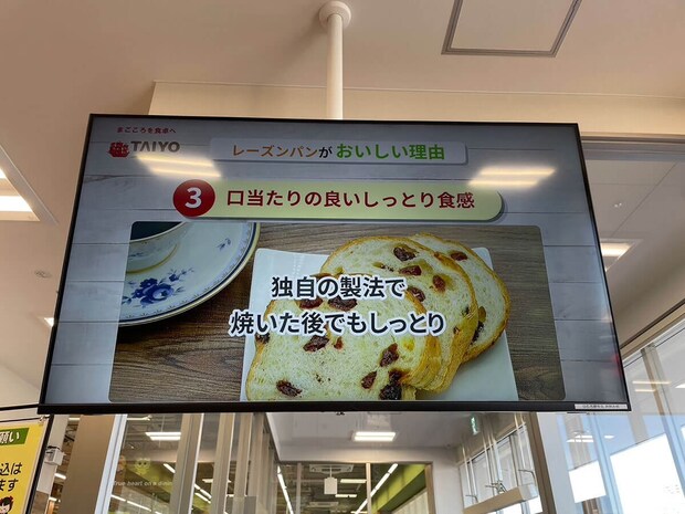 茨城県発スーパー【タイヨー】名物の焼き立てパンは「コスパ最強」！行ってわかった高評価のワケは？の画像5