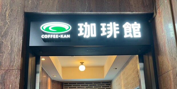 【上島珈琲店】モーニングがおすすめ！「珈琲チェーン」管理栄養士が選ぶポイントは？の画像3