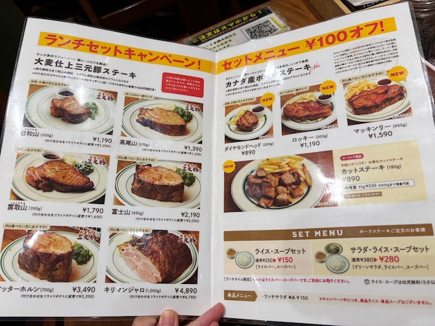 「想像よりはるかにデカい！」急増の行列店【マロリーポークステーキ】「1040円ランチ」お得すぎて驚き！の画像2
