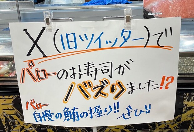 関東1号の横浜店は11月21日にオープン！　岐阜県発のスーパー【バロー】なぜ人気？　買い物してみた！の画像6