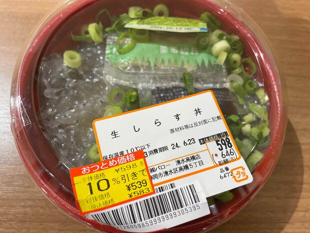 関東1号の横浜店は11月21日にオープン！　岐阜県発のスーパー【バロー】なぜ人気？　買い物してみた！の画像9