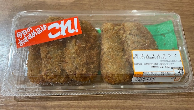 関東1号の横浜店は11月21日にオープン！　岐阜県発のスーパー【バロー】なぜ人気？　買い物してみた！の画像11