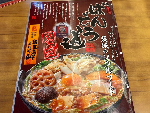 「でかい！」茨城県発ファミレス【ばんどう太郎】1529円「限定ランチ」中身が最高！「クセ強」ポイントは？の画像25