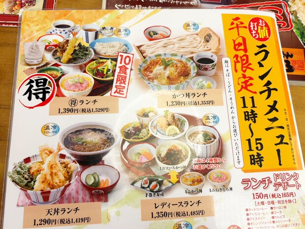 「でかい！」茨城県発ファミレス【ばんどう太郎】1529円「限定ランチ」中身が最高！「クセ強」ポイントは？の画像3