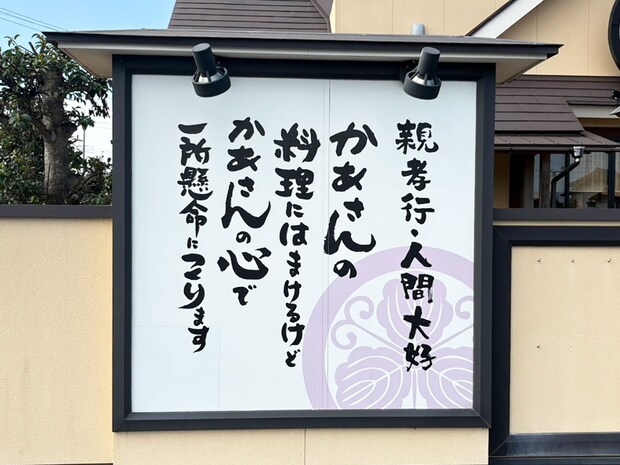 「でかい！」茨城県発ファミレス【ばんどう太郎】1529円「限定ランチ」中身が最高！「クセ強」ポイントは？の画像18