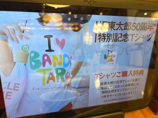 「でかい！」茨城県発ファミレス【ばんどう太郎】1529円「限定ランチ」中身が最高！「クセ強」ポイントは？の画像22