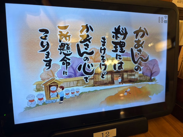 「でかい！」茨城県発ファミレス【ばんどう太郎】1529円「限定ランチ」中身が最高！「クセ強」ポイントは？の画像21