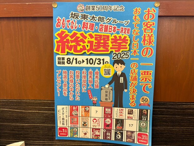 「でかい！」茨城県発ファミレス【ばんどう太郎】1529円「限定ランチ」中身が最高！「クセ強」ポイントは？の画像23