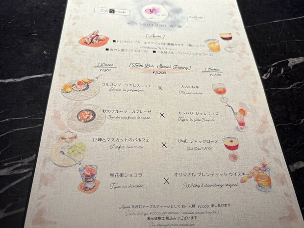 【ロピア】傘下になった「トシ・ヨロイヅカ」新業態に感動！「ほっぺが落ちる！」【Toshi Bar】とは？の画像8