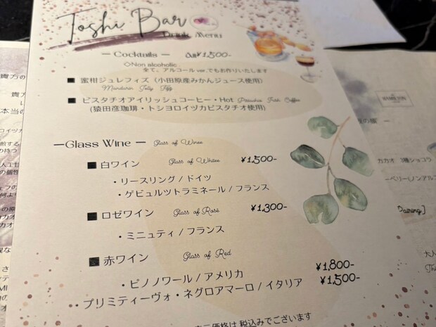 【ロピア】傘下になった「トシ・ヨロイヅカ」新業態に感動！「ほっぺが落ちる！」【Toshi Bar】とは？の画像16