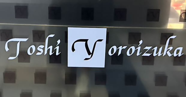 【ロピア】傘下になった「トシ・ヨロイヅカ」新業態に感動！「ほっぺが落ちる！」【Toshi Bar】とは？