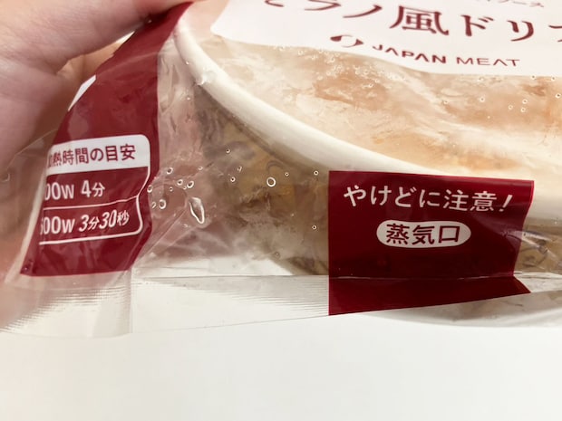 「サイゼリヤの看板商品が!?」激安スーパー【ジャパンミート】で買える、322円「ミラノ風ドリア」食べてびっくり！の画像5