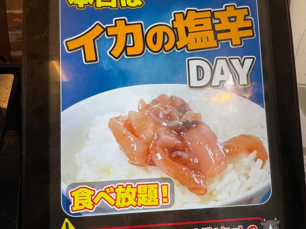 食べ放題のスゴい「ご飯のお供」とは？　【感動の肉と米】売上の伸びが「ずば抜けた」ワケの画像4