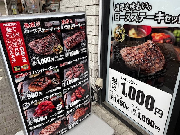 食べ放題のスゴい「ご飯のお供」とは？　【感動の肉と米】売上の伸びが「ずば抜けた」ワケの画像2