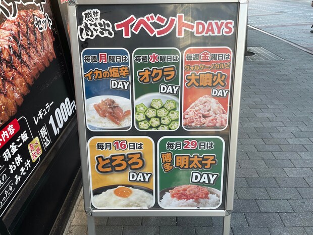 食べ放題のスゴい「ご飯のお供」とは？　【感動の肉と米】売上の伸びが「ずば抜けた」ワケの画像3