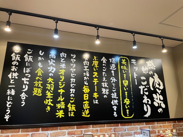 食べ放題のスゴい「ご飯のお供」とは？　【感動の肉と米】売上の伸びが「ずば抜けた」ワケの画像13