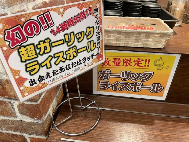 食べ放題のスゴい「ご飯のお供」とは？　【感動の肉と米】売上の伸びが「ずば抜けた」ワケの画像10