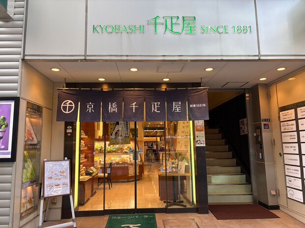 「普段食べている果物は一体……」【千疋屋】1,430円「高級フルーツだらけのモーニング」食べたら幸せすぎた！の画像1