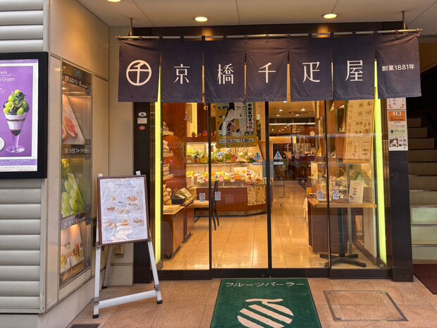 「普段食べている果物は一体……」【千疋屋】1,430円「高級フルーツだらけのモーニング」食べたら幸せすぎた！の画像2