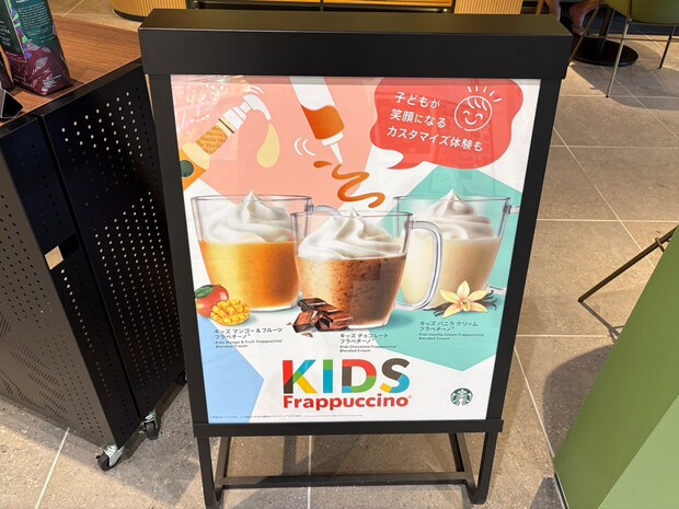 4店舗限定【スタバ】フラペチーノは「人気で取り合い！」支持絶大「マンゴー＆フルーツ」の味は？の画像2