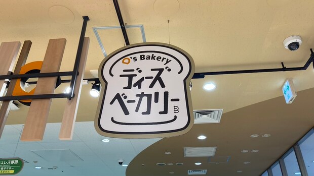 関東から撤退【ダイエー】売り場の様子は？486円「ゴロッと野菜ピザ」食べたら感激クオリティ！の画像3