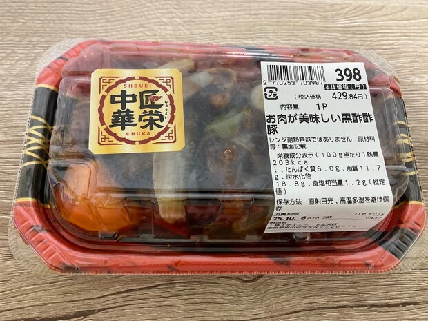 関東から撤退【ダイエー】売り場の様子は？486円「ゴロッと野菜ピザ」食べたら感激クオリティ！の画像9