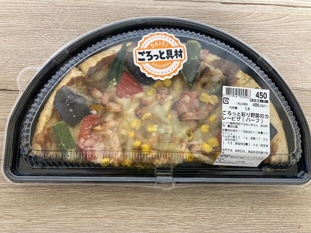 関東から撤退【ダイエー】売り場の様子は？486円「ゴロッと野菜ピザ」食べたら感激クオリティ！の画像10