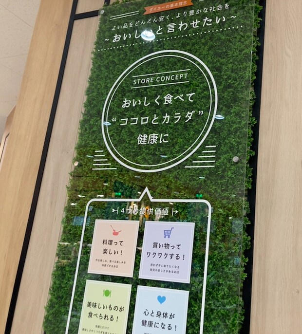 関東から撤退【ダイエー】売り場の様子は？486円「ゴロッと野菜ピザ」食べたら感激クオリティ！の画像17