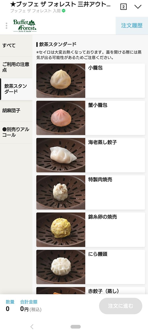 すかいらーくの食べ放題【ブッフェ ザ フォレスト】2309円「飲茶コース」を全実食ランキング！の画像4