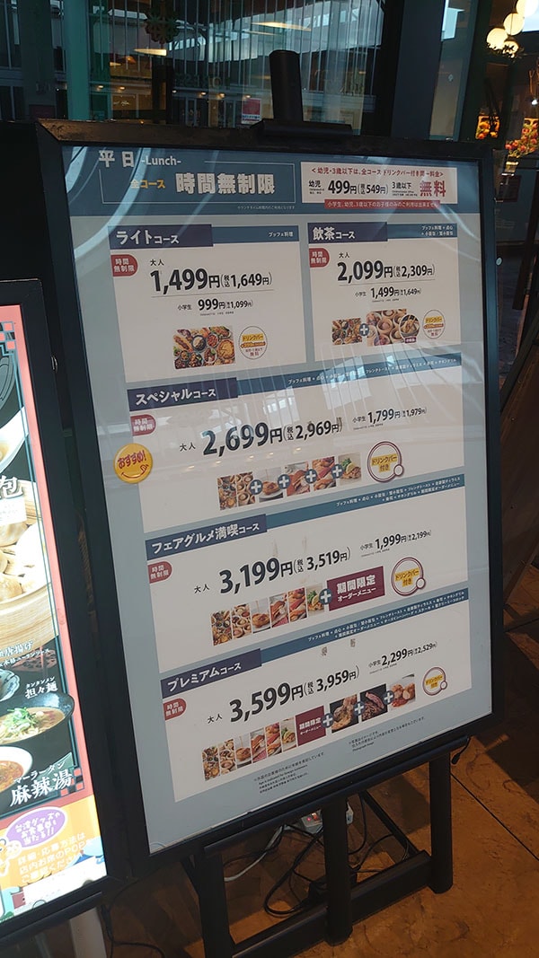 すかいらーくの食べ放題【ブッフェ ザ フォレスト】2309円「飲茶コース」を全実食ランキング！の画像3