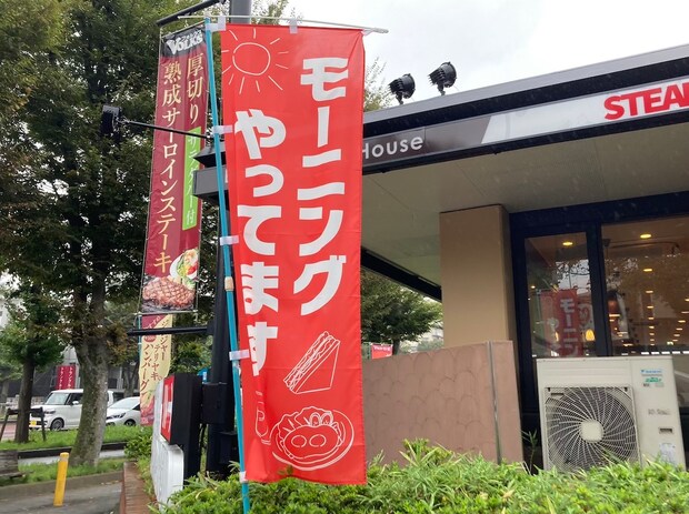 「肉派にはたまらない！」【フォルクス】モーニング989円「朝ステーキセット」コスパ大満足の内容は？の画像2