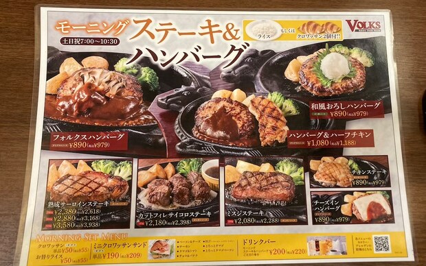 「肉派にはたまらない！」【フォルクス】モーニング989円「朝ステーキセット」コスパ大満足の内容は？の画像4