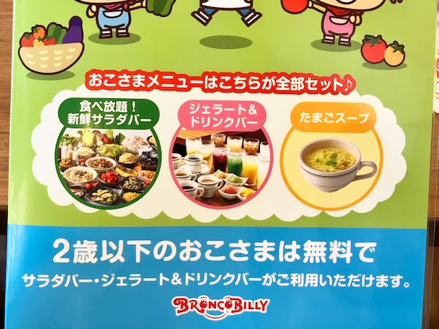 ＜入力中＞「これも無料！」【ブロンコビリー】誕生日サービス体験レポート、ケーキに刺さった花火に子ども大興奮！の画像7