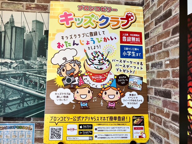 ＜入力中＞「これも無料！」【ブロンコビリー】誕生日サービス体験レポート、ケーキに刺さった花火に子ども大興奮！の画像3