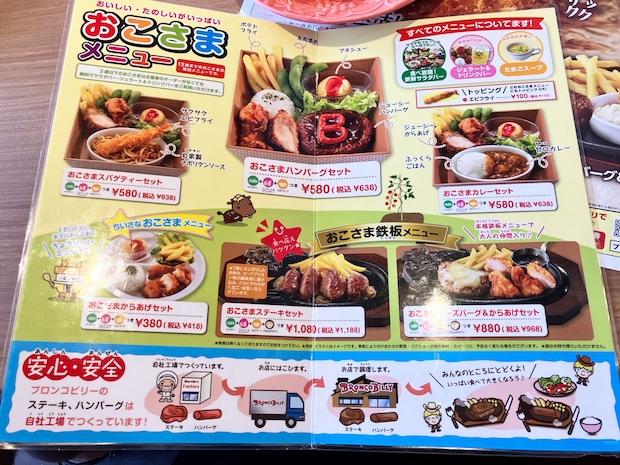 ＜入力中＞「これも無料！」【ブロンコビリー】誕生日サービス体験レポート、ケーキに刺さった花火に子ども大興奮！の画像6