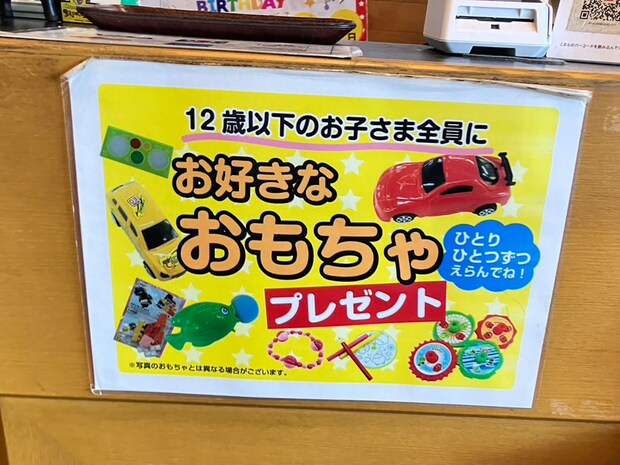 ＜入力中＞「これも無料！」【ブロンコビリー】誕生日サービス体験レポート、ケーキに刺さった花火に子ども大興奮！の画像17