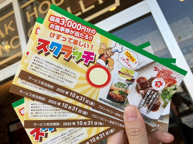 ＜入力中＞「これも無料！」【ブロンコビリー】誕生日サービス体験レポート、ケーキに刺さった花火に子ども大興奮！の画像18