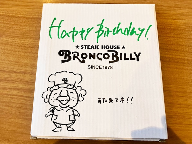 ＜入力中＞「これも無料！」【ブロンコビリー】誕生日サービス体験レポート、ケーキに刺さった花火に子ども大興奮！の画像15