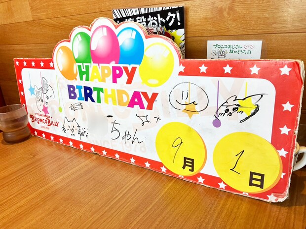 ＜入力中＞「これも無料！」【ブロンコビリー】誕生日サービス体験レポート、ケーキに刺さった花火に子ども大興奮！の画像12