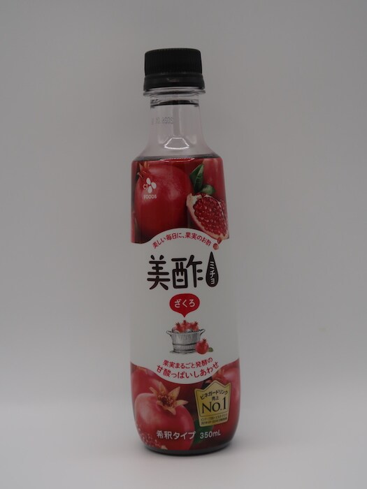 おいしい【飲む酢】プロおすすめベスト3！の画像4