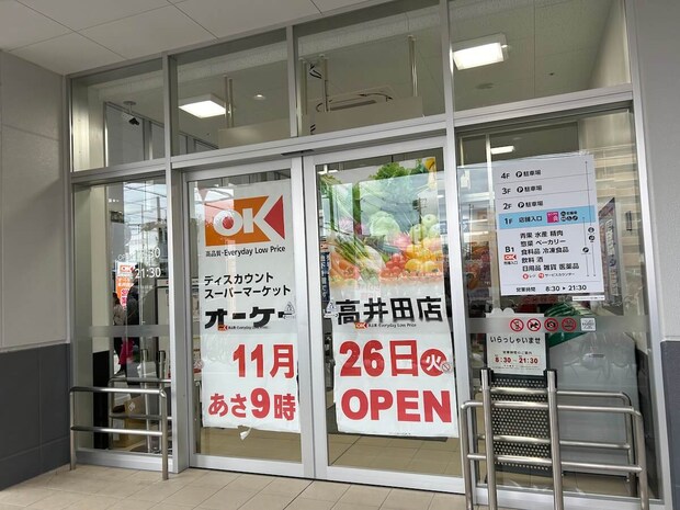 【オーケー】小岩駅前店、来年3月オープン！2025〜26年の出店予定情報まとめ【25年10月14日最新】の画像2
