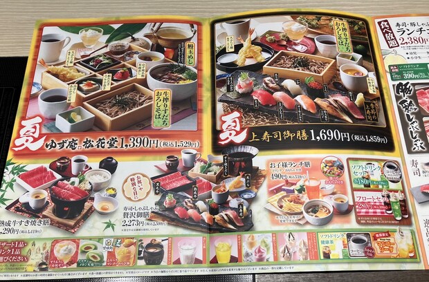 しゃぶしゃぶ食べ放題【ゆず庵】期間限定ランチ、この量と味で1199円は「恐ろしい！」の画像2