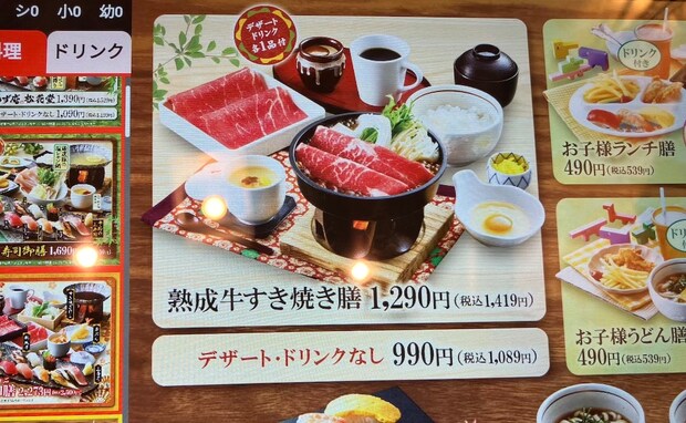 「焼肉きんぐ」のしゃぶしゃぶ食べ放題【ゆず庵】、1089円「すき焼きランチ」は肉が18センチ!!　大満足の内容は？の画像4