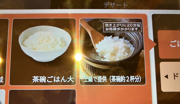 【焼肉食べ放題】「熟成焼肉いちばん」平日ランチ1089円、「カルビ16枚」で仰天！　ライスもうまい！の画像8