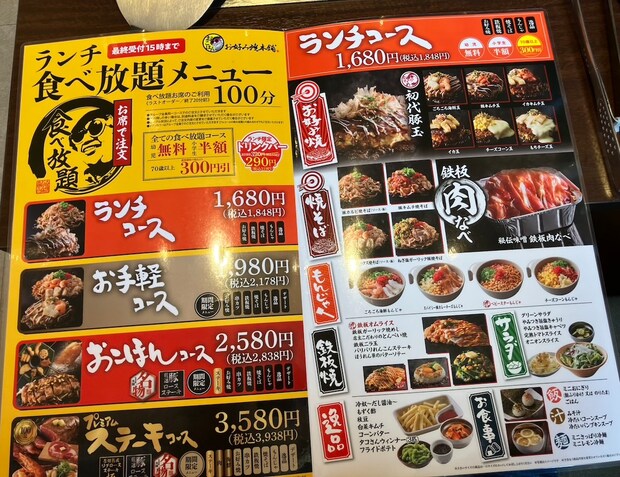 【焼肉きんぐ】の別業態「お好み焼き食べ放題」にビックリ！　890円ランチのスゴい内容は？の画像5