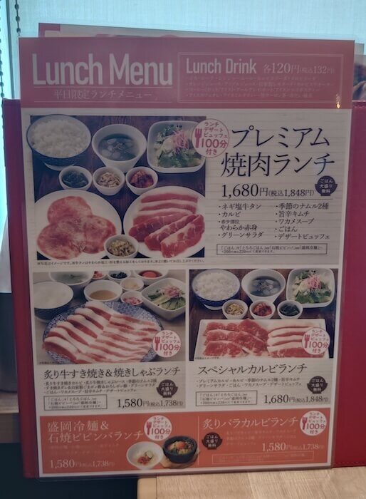 焼肉食べ放題【プレミアムカルビ】、1,848円ランチがハイクオリティすぎ！　驚がくの味に3回おかわり！の画像4