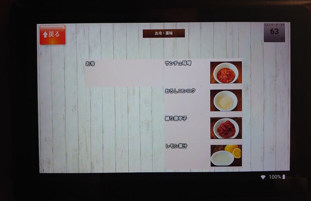 焼肉食べ放題【プレミアムカルビ】、1,848円ランチがハイクオリティすぎ！　驚がくの味に3回おかわり！の画像11